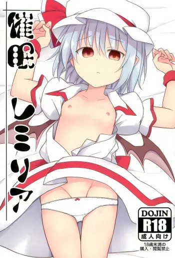 (C95) [Tonzura Douchuu (Kazawa)] Saimin Remilia | Hypnotisierte Remilia (Touhou Project) [German] manga cover