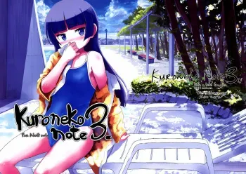 [tete a tete fragile (Sasahara Yuuki)] Kuroneko Note 3. (Ore no Imouto ga Konna ni Kawaii Wake ga Nai) [English] [YQII] [2011-09-03] manga cover
