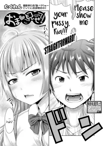 Omanko misete! | Show me your pussy! manga cover