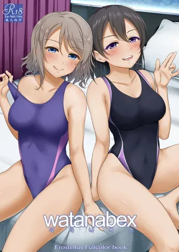 (C97) [Erostellus (Miel)] Watanabex | 와타나벡스 (Love Live! Sunshine!!) [Korean] manga cover