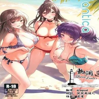 Antica [Doujinshi] manga cover