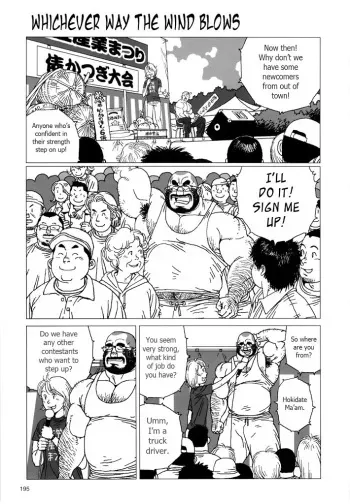 Whichever Way the Wind Blows manga cover