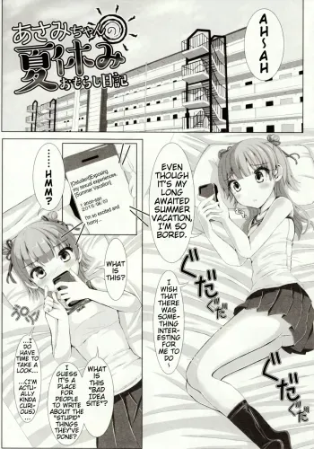 Asami-chan no Natsuyasumi Omorashi Nikki manga cover