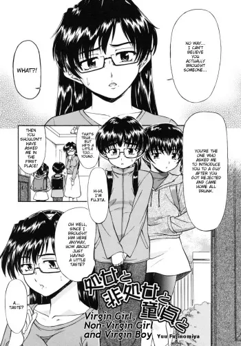 [Fujinomiya Yuu] Shojo to Hishojo to Doutei to | Virgin Girl, Non-Virgin Girl and Virgin Boy (Ane no Nioi to Boku no Shiru) [English] [HT Manga] manga cover