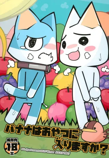 (Shinshun Kemoket 6) [Mimiya (Wasizuu)] Banana wa Oyatsu no Hairimasu ka? manga cover