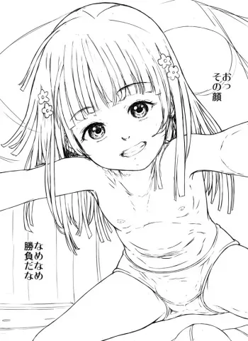 [Takei itonishiki] Peropero shōbu manga cover