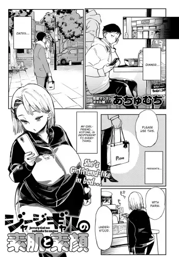 Jaaji Gyaru no Suhada to Sugao | A Tracksuit Gyaru's Bare Skin and Bare Face manga cover