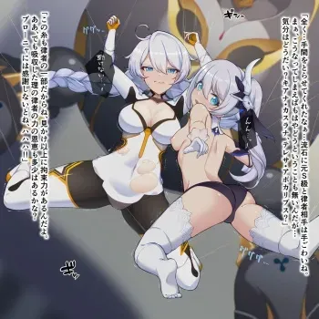 [Chapa Kari] Kiana Theresa Shihai no Ritsusha Haiboku (Honkai Impact 3) manga cover