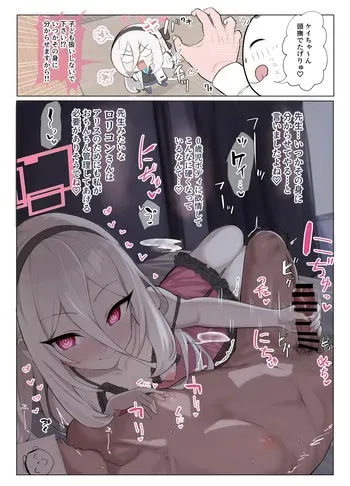 [ハケアシ] ケイちゃんの先生への甘々お射精種絞り♡ (ブルーアーカイブ) manga cover