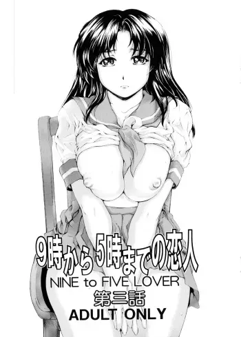 (C75) [Subesube1kg (Narita Kyousha)] 9-Ji Kara 5-ji Made no Koibito Dai San wa - NINE to FIVE LOVER manga cover
