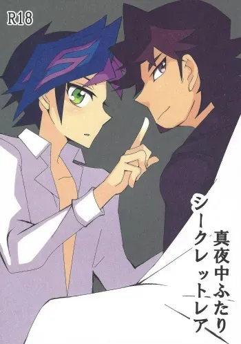 (Chou Ore no Turn 2019) [Meme Tanteikyoku (Yuki Asaka)] Mayonaka Futari Secret Rare (Yu-Gi-Oh! VRAINS) manga cover