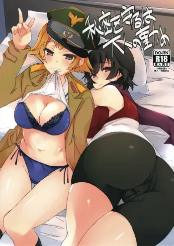 Himitsu o Mamoru wa Otona no Tsutome manga cover