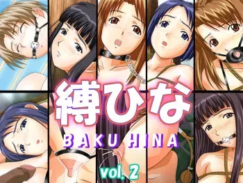 [Chibidou] Baku Hina Vol. 2 (Love Hina) manga cover