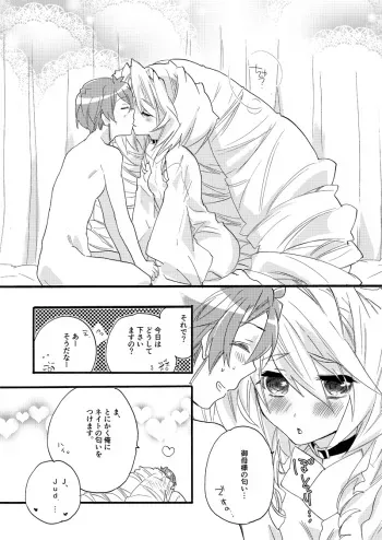 [Mei] Mousugu Mito no Hi 69 (Kyoukai Senjou no Horizon) manga cover