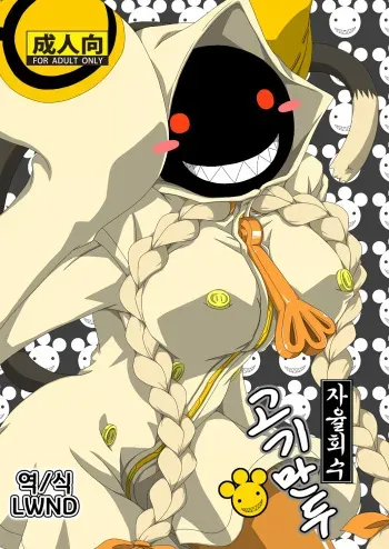 (C87) [Umikaidou (Nankai no Sizimi)] Nikuman Jishu Kaishuu | 고기만두 자율회수 (BLAZBLUE) [Korean] [LWND] manga cover