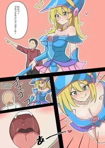 Black magician girl same size vore manga cover