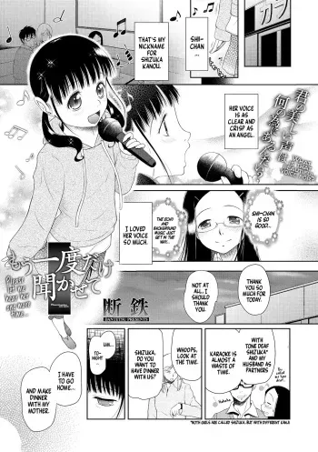 Please Let Me Hear Her One More Time =TB= manga cover