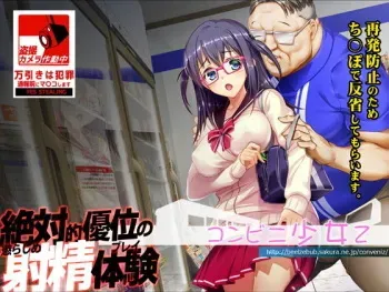 [Beelzebub] Conveni Shoujo Z manga cover