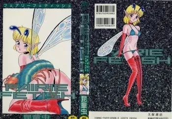 [Kondom] Fairie Fetish manga cover