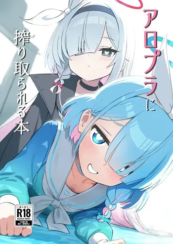 [KRGUniverse (Kurage sensei)] AroPla ni Shiboritorareru Hon | A Book About Being Sqeezed Dry by Arona and Plana (Blue Archive) [English] [Nemugaki] [Digital] manga cover