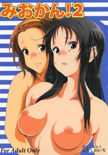 Mio Kan! 2 manga cover