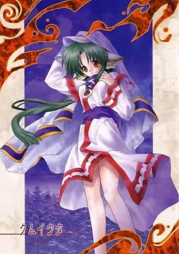 (CR32) [Hanzai Tengoku (Hasei Agana)] Kumui Uta (Utawarerumono) manga cover