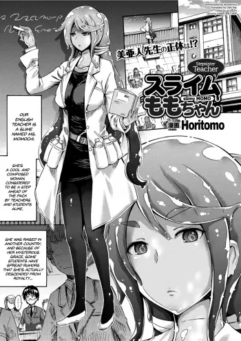 [Horitomo] Gimai Sensei Slime Momo-chan | Stepsister Teacher Slimy Momo (COMIC Unreal 2017-06 Vol. 67) [English] =Dark Mac + CW= [Digital] manga cover