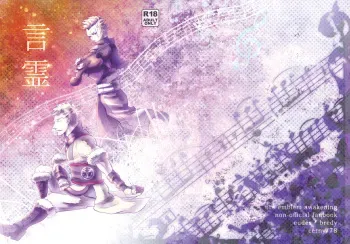 (HaruCC19) [Cerny (78)] Kotodama (Fire Emblem Kakusei) [Sample] manga cover