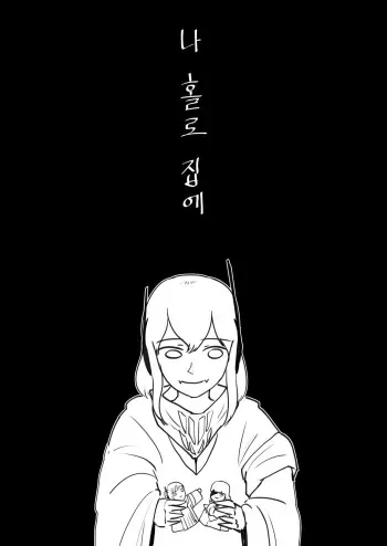[Radish_P] 나 홀로 집에 (Girls' Frontline) manga cover