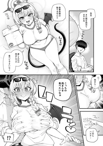 [きらぼし] skebご依頼絵 ハルナ 高画質 合計4枚 manga cover