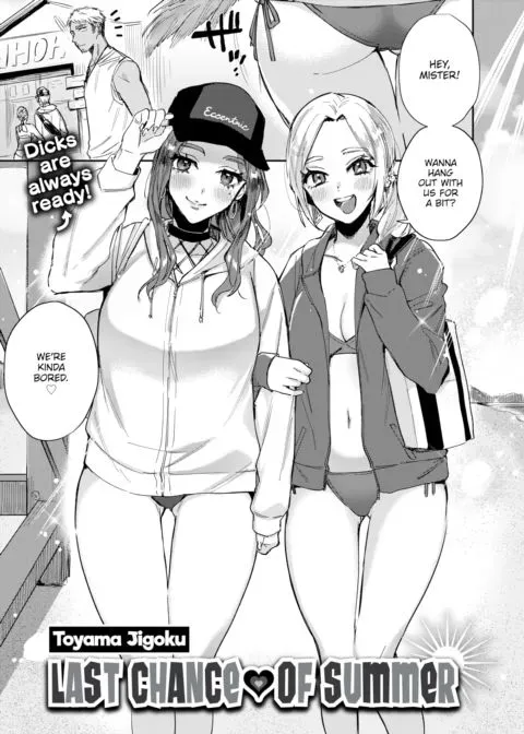 Last Chance ❤ of Summer manga cover