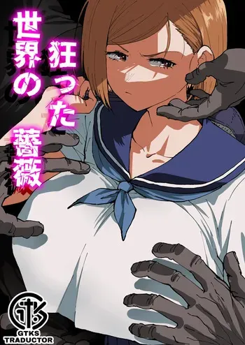 [Ahemaru] Kurutta Sekai no Bara | Una Rosa en un Mundo de Locos (Jujutsu Kaisen) [Spanish] [Gkts] manga cover
