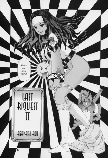 (C64) [Chimatsuriya Honpo (Asanagi Aoi)] Last Riquest II (LEVEL E Plus) (Gunparade March) [English] [DarkNero6668] manga cover