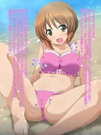 [Oudon Shikoshiko (Ouhashi)] Girls und Panty 4 - Natsu no Shikoshiko Sakusen desu! (Girls und Panzer) manga cover