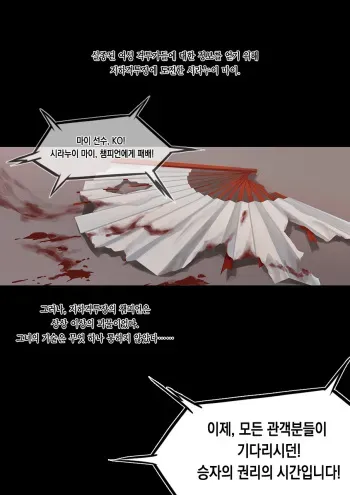[euD] - Mai's Humiliation (Korean) (_uncen) manga cover