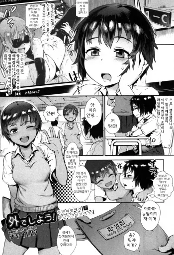 [Jairou] Soto de Shiyou! Aoi Beach de Dokidoki Aokan! (COMIC MILF 2019-06 Vol. 48) [Korean] [Digital] manga cover