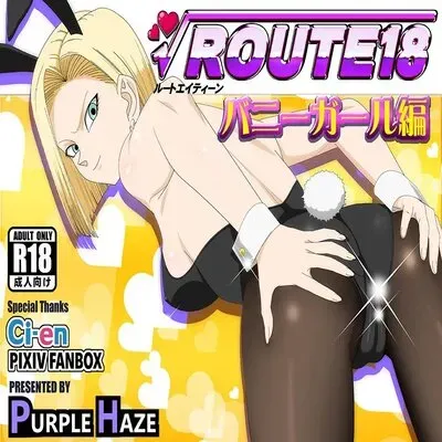 ROUTE 18: Bunny Girl Hen [Doujinshi] manga cover