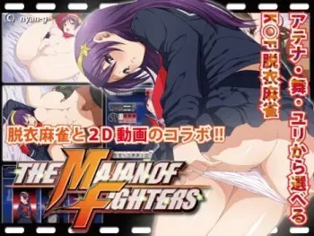 [NYAN G] THE MAJAN OF FIGHTERS (King Of Fighters) (only animations) manga cover