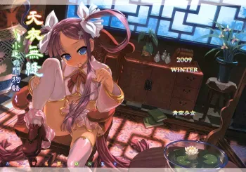 Innocence manga cover