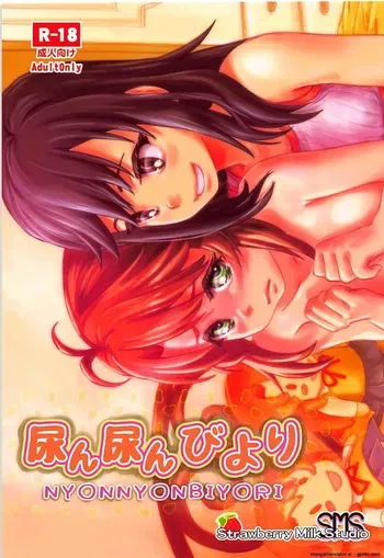 (Shi~musu! 17) [Strawberry Milk Studio (Lunaluku)] Nyon Nyon Biyori (Non Non Biyori) [Spanish] manga cover