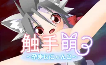 [Hakujira Uminekodan (Siam)] Shokushu Moe 3 ~Haramase Nyanko~ manga cover