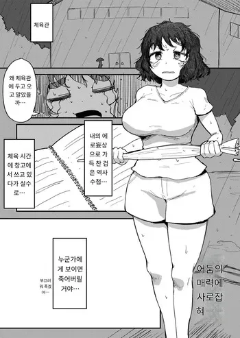 [ilill] Yami Onanie (Comic Kaien VOL.28) [Korean] [MTL] [Digital] manga cover