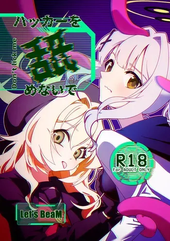 [Let's BeaM] Hacker wo Namenaide (Digital) manga cover
