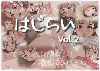 [MOMOHASHA] Haji rai 02 manga cover