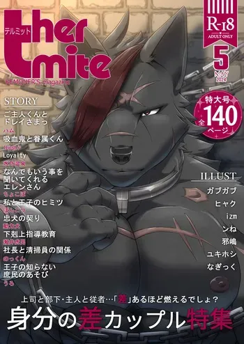 (関西けもケット9) [スキッド・マーク (よろず)] thermite(2024 MAY) manga cover
