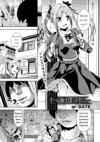 [DATE] Subete Wa Boku No Mono... (COMIC Unreal 2011-12 Vol. 34) [Spanish] [Alexapadme] [Digital] manga cover