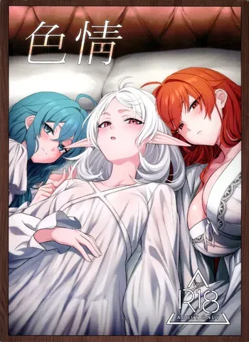 (C108) [JUNU-ya (Junu)] Shikijou (Mushoku Tensei ~Isekai Ittara Honki Dasu~) [Spanish] [Rakuen Translations] manga cover