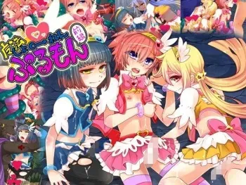 [Nanaten Manten] Maho sho ♂ nen puru mon zenpen manga cover
