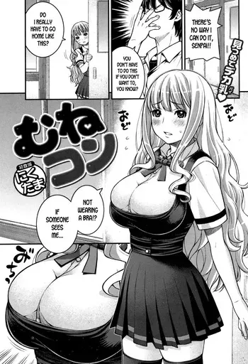 [Moririn-Monson] A Chest-Con (COMIC Shitsurakuten Vol.09 2012-03) [English] manga cover