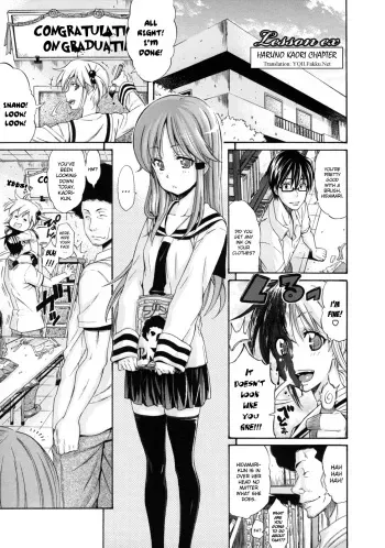 [Amatarou] Lesson ex "Haruno Kaori-hen" | Lesson to You ex - Haruno Kaori Chapter (Lesson to You) [English] [YQII] manga cover